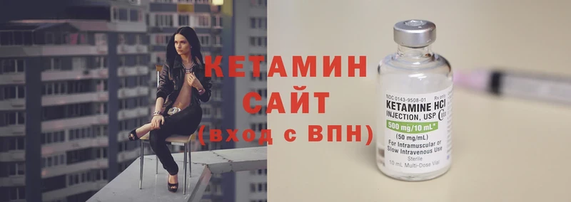 КЕТАМИН VHQ  Десногорск 